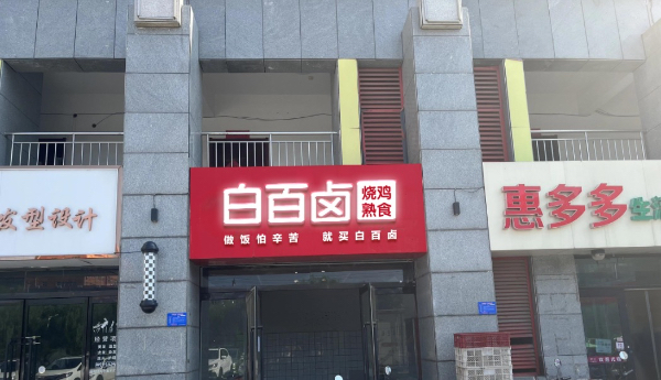 招聘店员