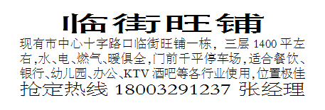 出租市中心十字路口临街旺铺一栋