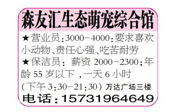 森友汇生态萌宠综合馆