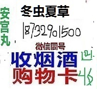 平乡县大量回收烟酒礼品酒回收&amp;lt;新排名一览&amp;gt;