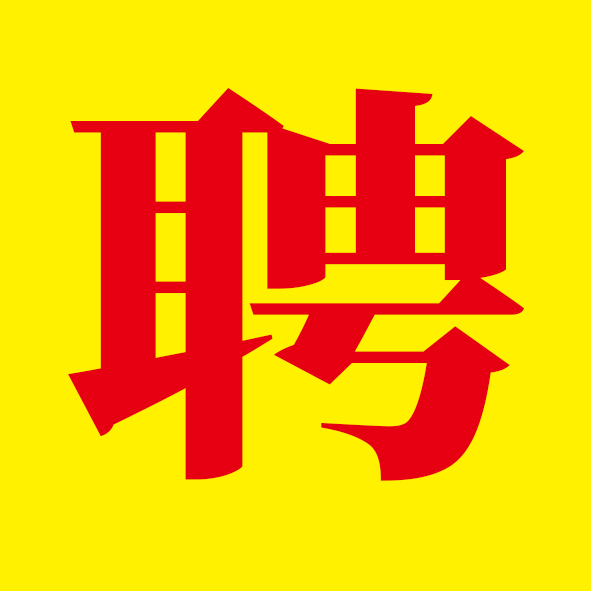 3月20日邢台本地招聘信息【邢台今日信息-今时讯】